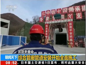 德州宏宇装修把好北京冬奥会最后一关，确保综合管廊顺利使用
